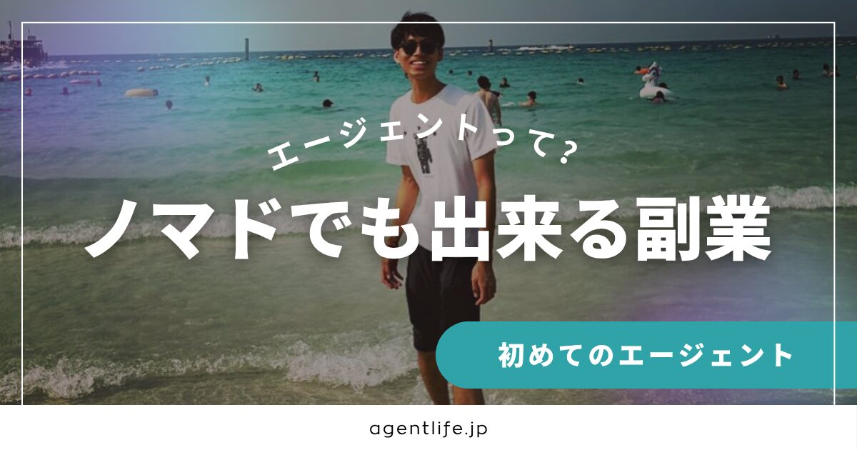 旅しながら働く様子
